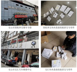 樂(lè)山市場(chǎng)監(jiān)管部門(mén)突擊檢查汽修廠 凈化寶馬售后服務(wù)市場(chǎng) 節(jié)能管理服務(wù)