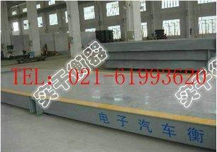 全新正版出口式汽車過(guò)磅稱 儀器儀表領(lǐng)域的節(jié)能管理服務(wù)新標(biāo)桿